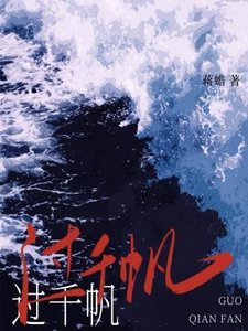 过千帆